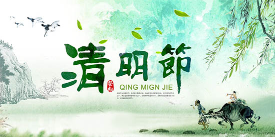 亞泰光電2019清明節放假安排