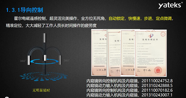 霍爾電磁遙感控制，超靈活完美操作，全方位無死角，自動鎖定，快慢速，步進、定點微調，精準定位， 大大減輕了工作人員長時間操作的疲勞度